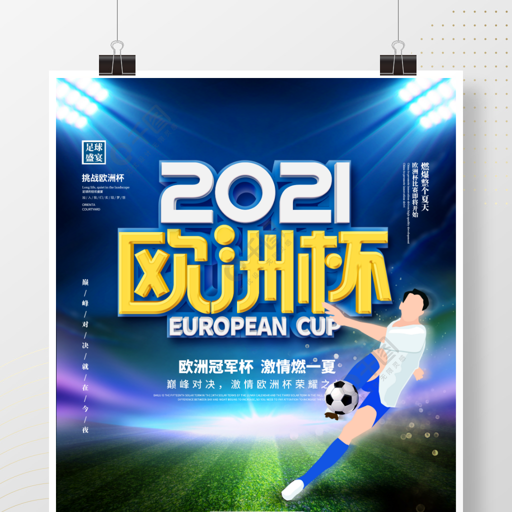 为他